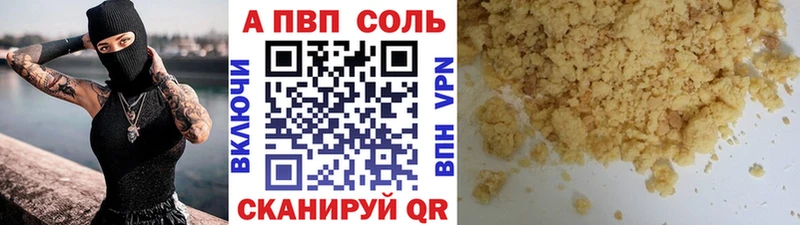 Альфа ПВП СК КРИС  Купить где  Котово 