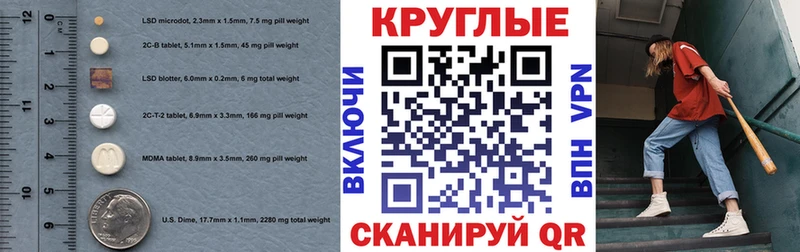 Купить  Котово  ЭКСТАЗИ 280 MDMA 