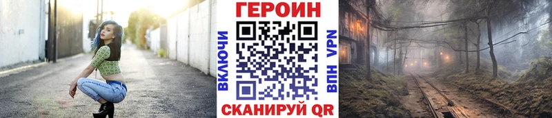 ГЕРОИН хмурый  Купить где  Котово 