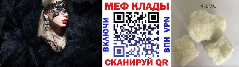 Меф кристаллы  Купить где  Котово 