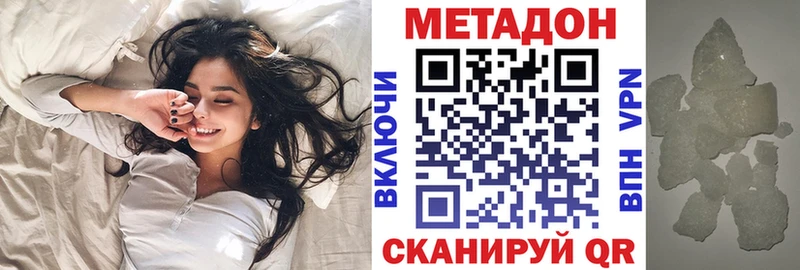 МЕТАДОН кристалл  Купить где  Котово 